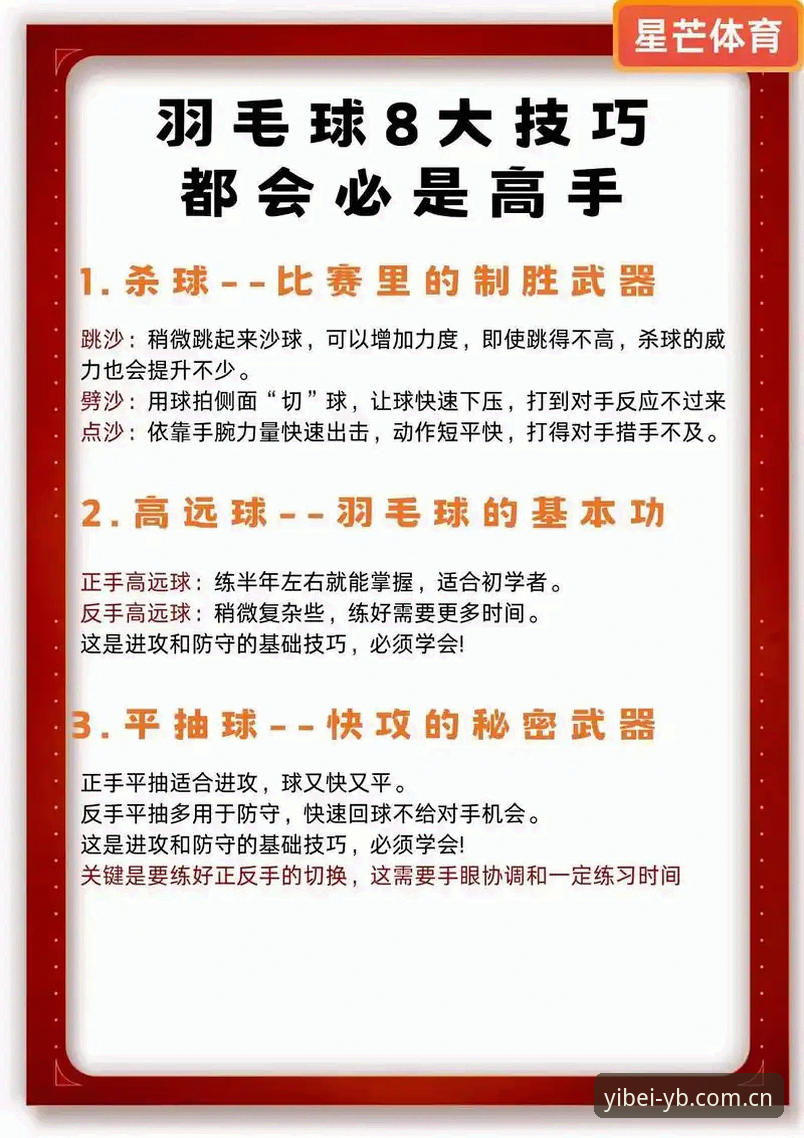 最新易倍体育竞技热点 易倍体育平台实用技巧:快速掌握最新竞技热点的必备知识