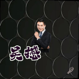 吴撼