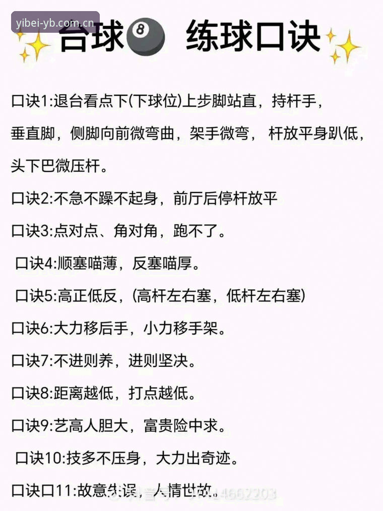 易倍体育平台实用技巧：快速掌握最新竞技热点的必备知识