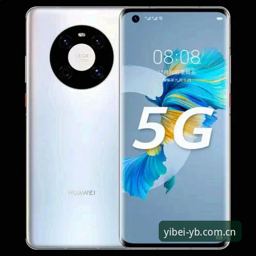 易倍体育平台功能升级最新动态：v3.2.1版本带来全新体验