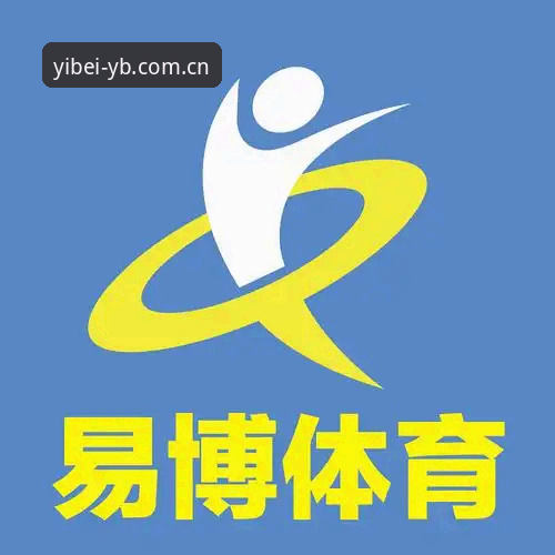 易倍体育平台地址 易倍体育平台地址全面评测:新手用户的真实体验与操作指南